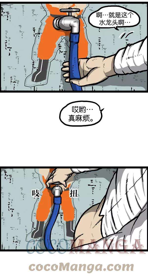 最快更新的心灵的声音第956话 注意水压