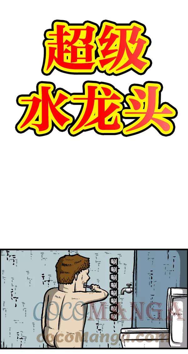 最快更新的心灵的声音第956话 注意水压