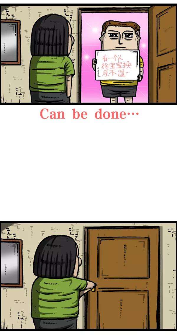 最快更新的心灵的声音第957话 小点声