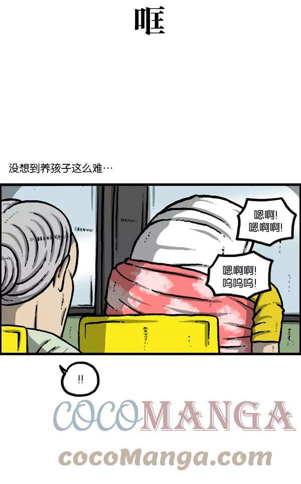 最快更新的心灵的声音第957话 小点声