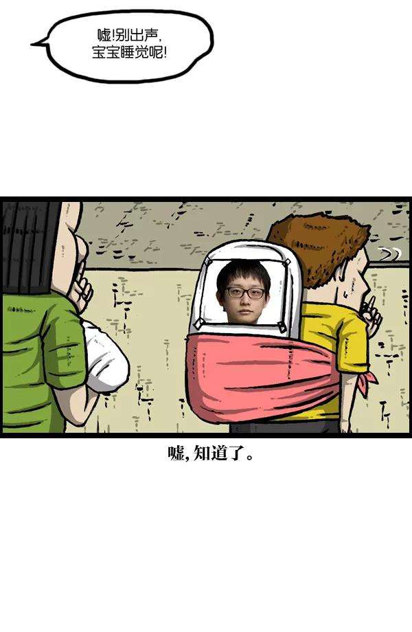 最快更新的心灵的声音第957话 小点声