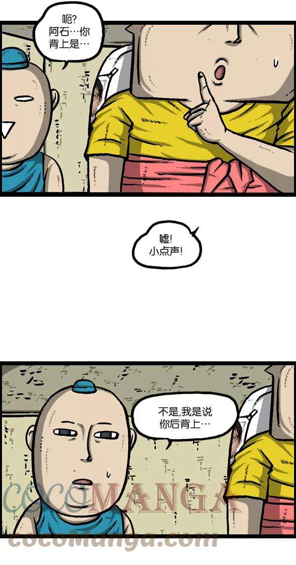 最快更新的心灵的声音第957话 小点声