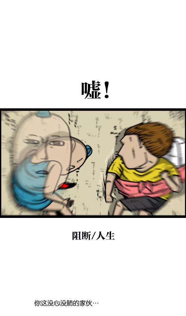 最快更新的心灵的声音第957话 小点声