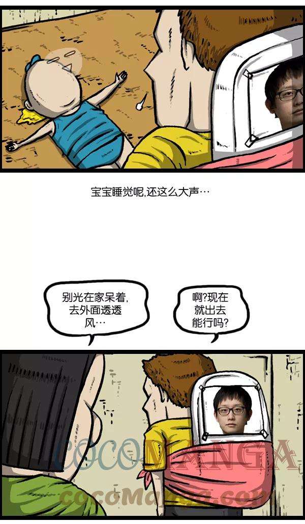 最快更新的心灵的声音第957话 小点声