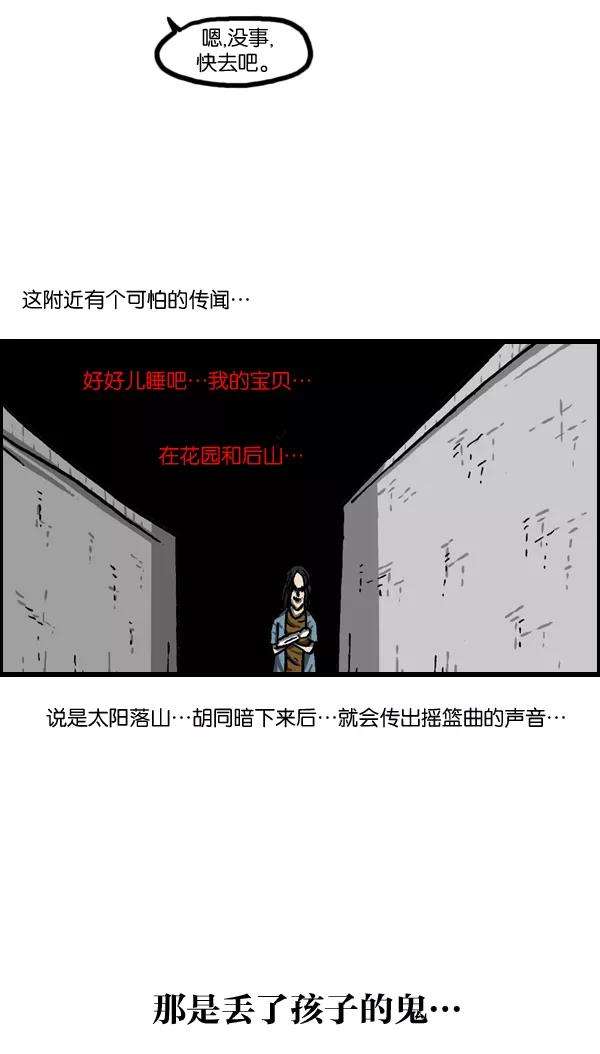 最快更新的心灵的声音第957话 小点声