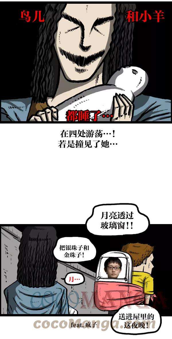 最快更新的心灵的声音第957话 小点声