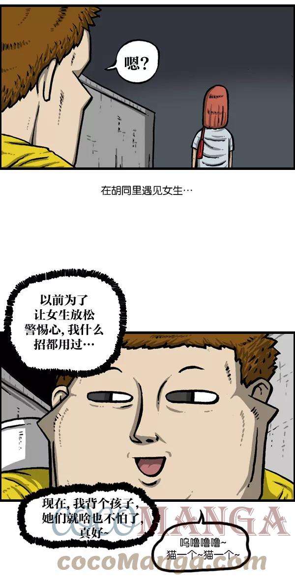 最快更新的心灵的声音第957话 小点声