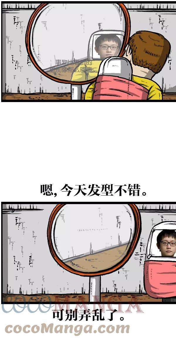 最快更新的心灵的声音第957话 小点声