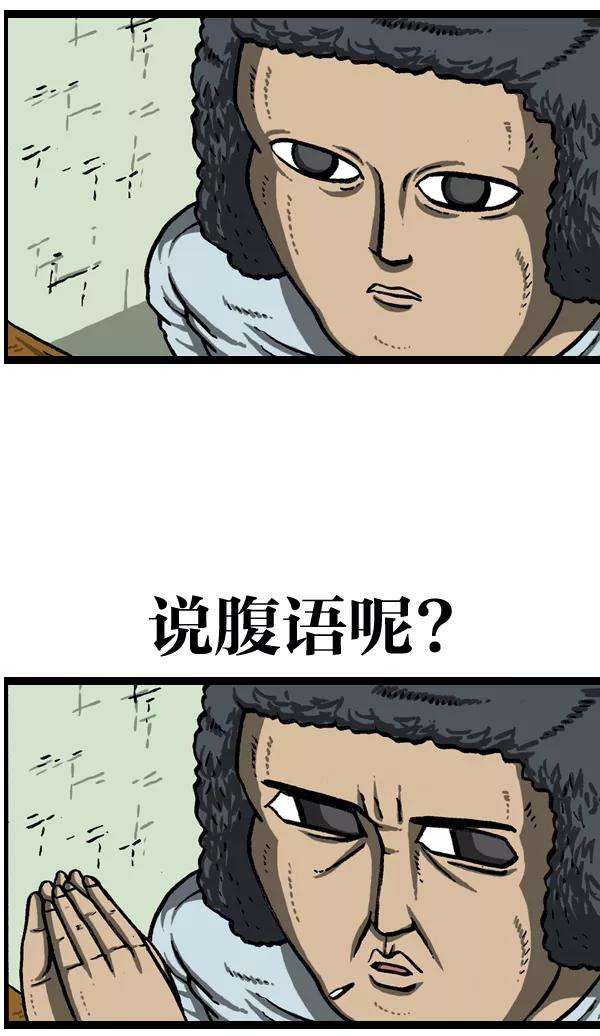 最快更新的心灵的声音第957话 小点声