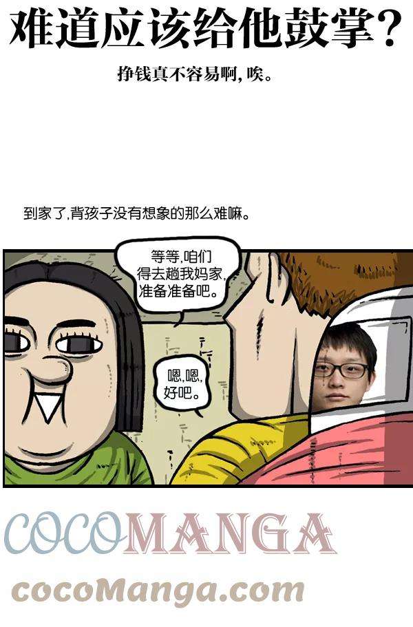 最快更新的心灵的声音第957话 小点声