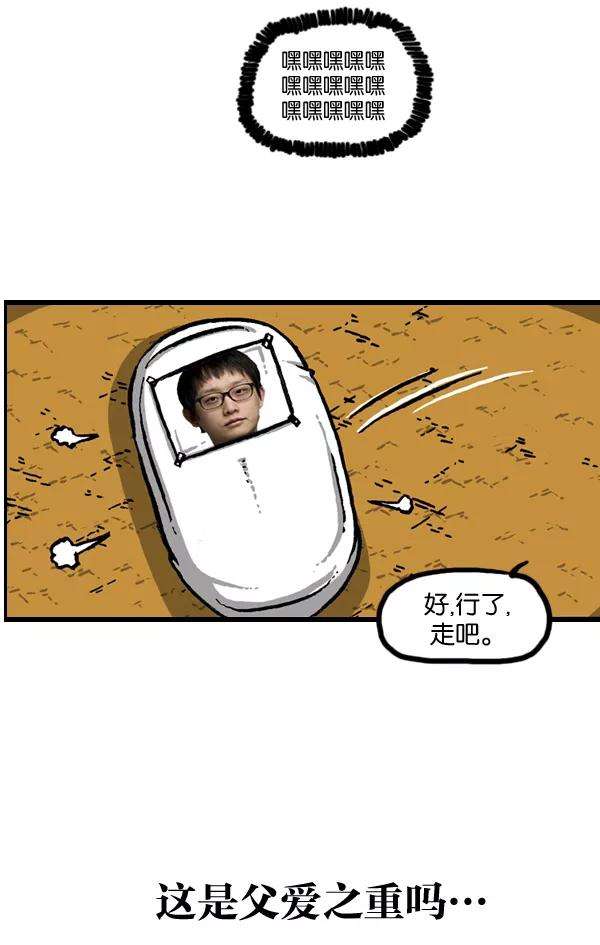 最快更新的心灵的声音第957话 小点声