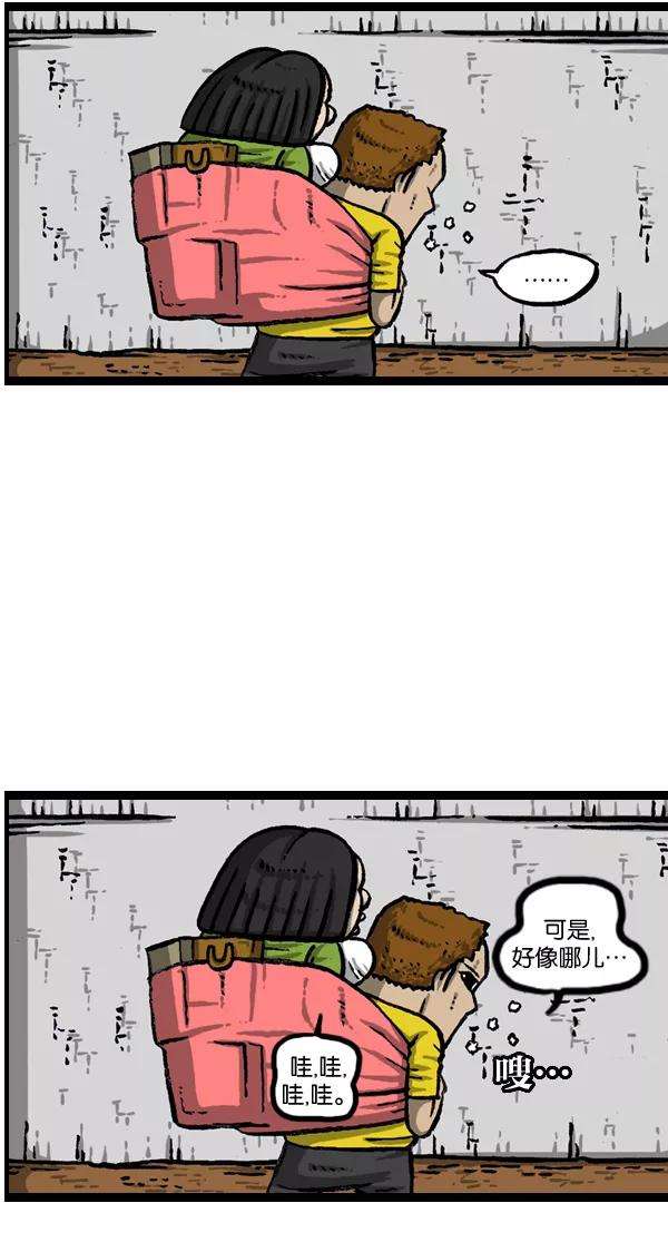 最快更新的心灵的声音第957话 小点声