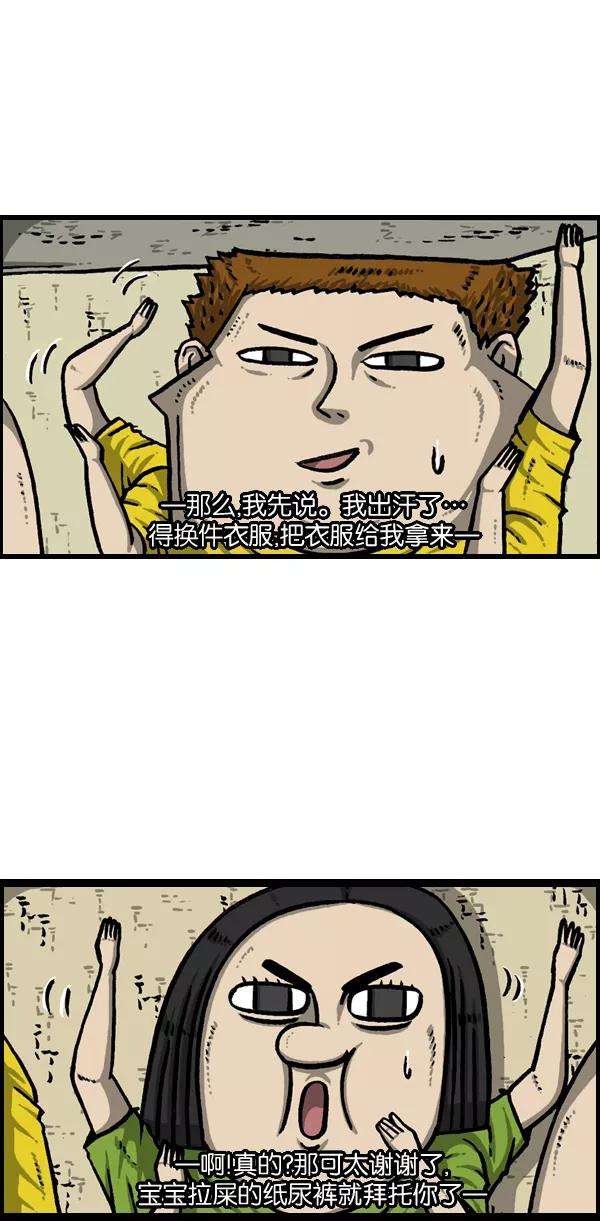 最快更新的心灵的声音第957话 小点声