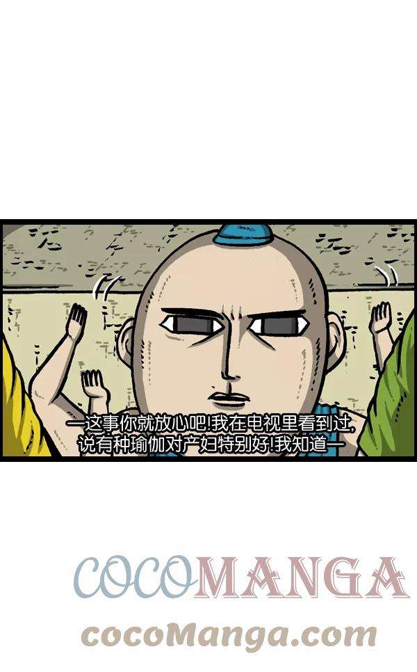 最快更新的心灵的声音第957话 小点声