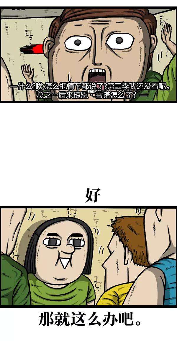 最快更新的心灵的声音第957话 小点声