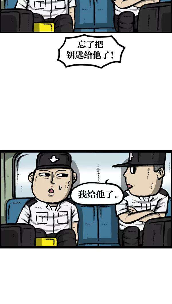 最快更新的心灵的声音第958话 手铐