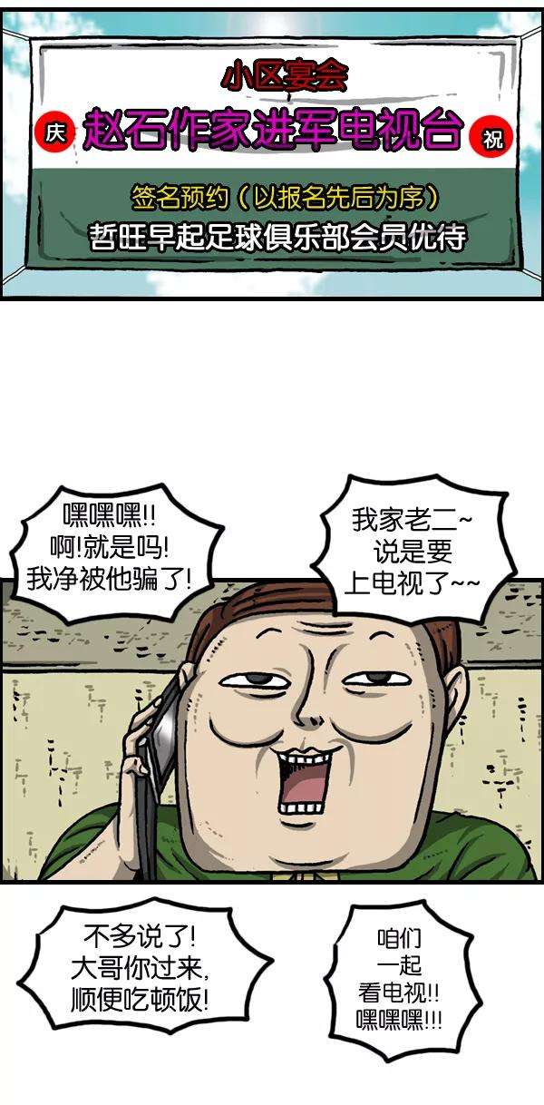 最快更新的心灵的声音第961话 奔跑者（Running Man）