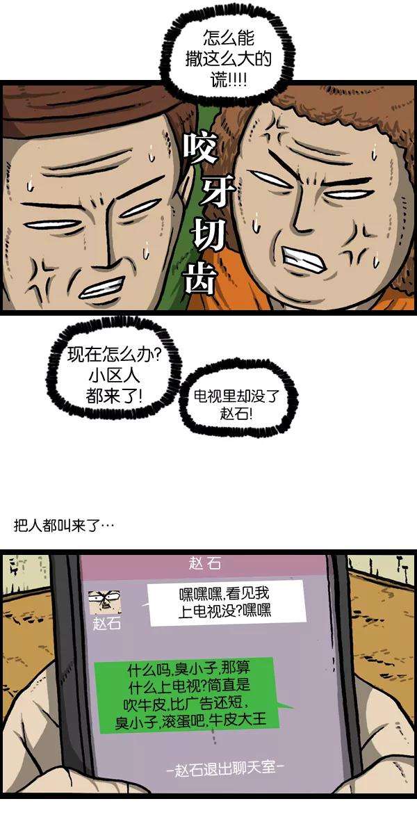 最快更新的心灵的声音第961话 奔跑者（Running Man）