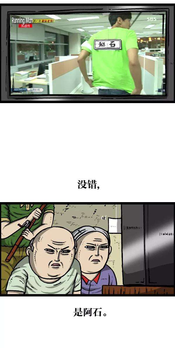 最快更新的心灵的声音第961话 奔跑者（Running Man）