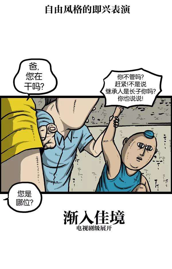 最快更新的心灵的声音第961话 奔跑者（Running Man）