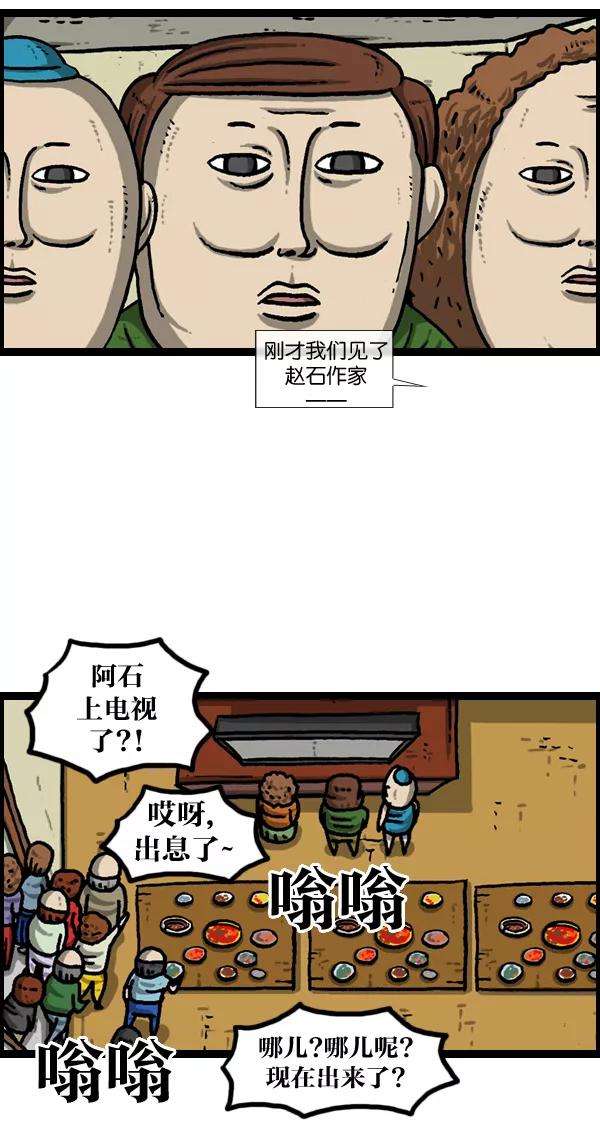 最快更新的心灵的声音第961话 奔跑者（Running Man）