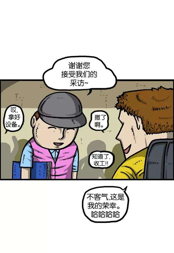 最快更新的心灵的声音第963话 哎！別拍！