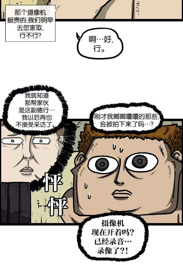 最快更新的心灵的声音第963话 哎！別拍！