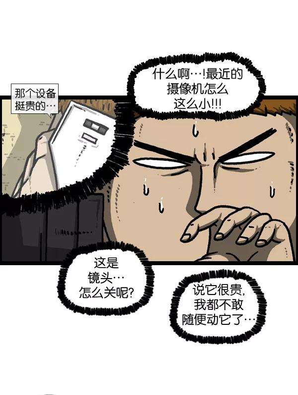 最快更新的心灵的声音第963话 哎！別拍！