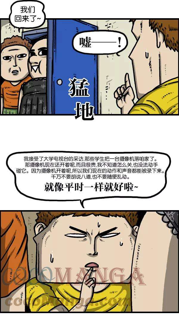 最快更新的心灵的声音第963话 哎！別拍！