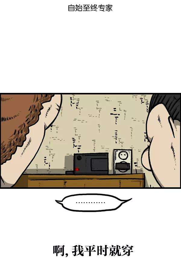 最快更新的心灵的声音第963话 哎！別拍！