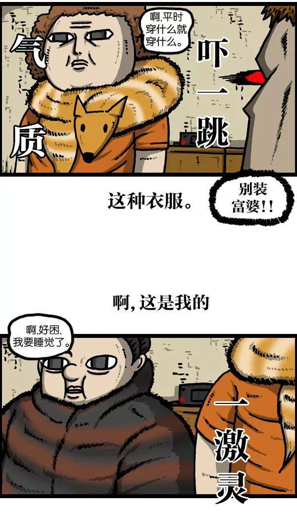 最快更新的心灵的声音第963话 哎！別拍！