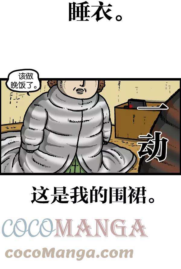 最快更新的心灵的声音第963话 哎！別拍！