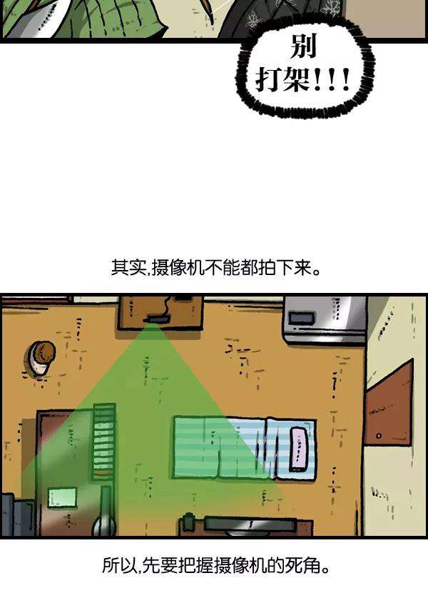 最快更新的心灵的声音第963话 哎！別拍！