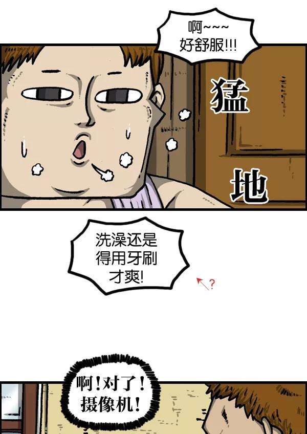 最快更新的心灵的声音第963话 哎！別拍！