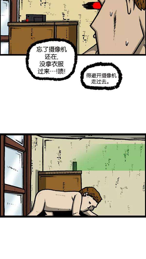 最快更新的心灵的声音第963话 哎！別拍！