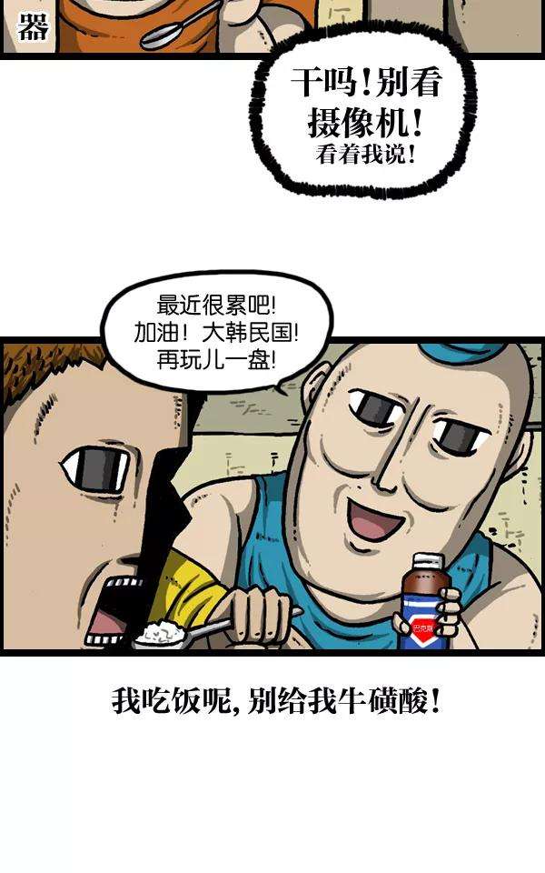 最快更新的心灵的声音第963话 哎！別拍！