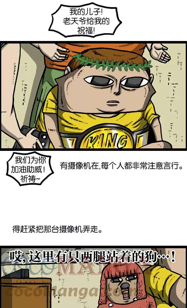 最快更新的心灵的声音第963话 哎！別拍！