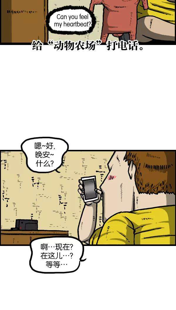 最快更新的心灵的声音第963话 哎！別拍！