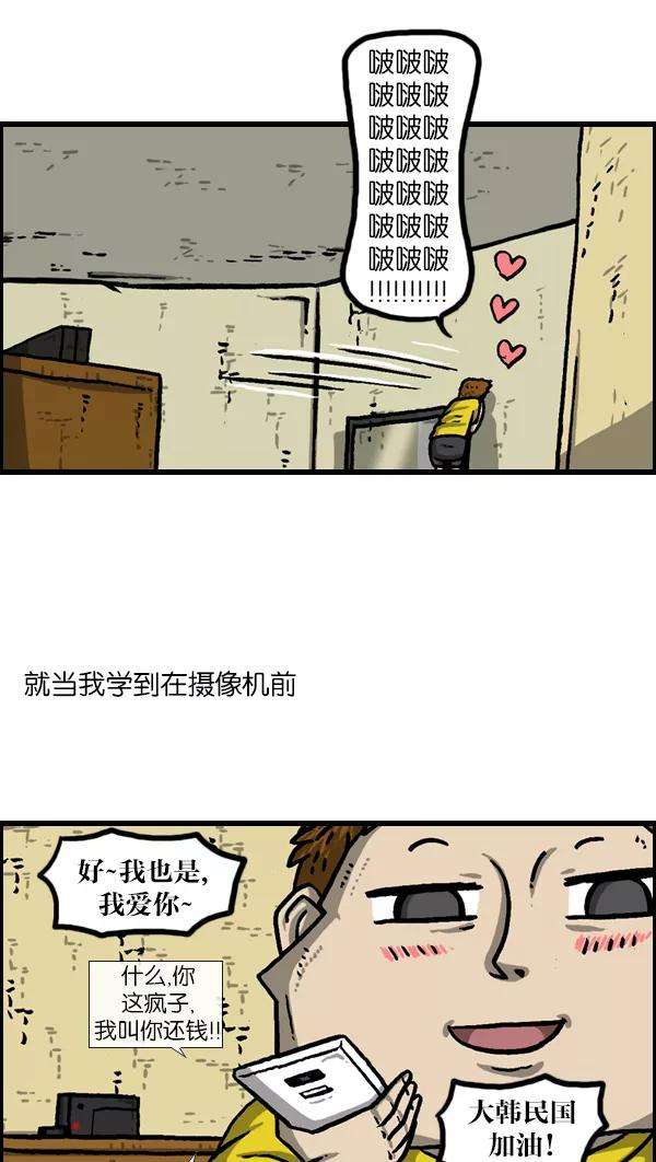 最快更新的心灵的声音第963话 哎！別拍！