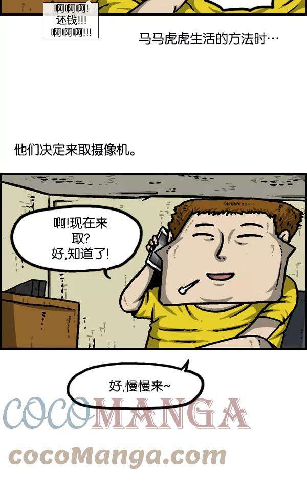 最快更新的心灵的声音第963话 哎！別拍！