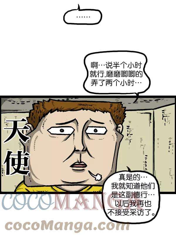 最快更新的心灵的声音第963话 哎！別拍！