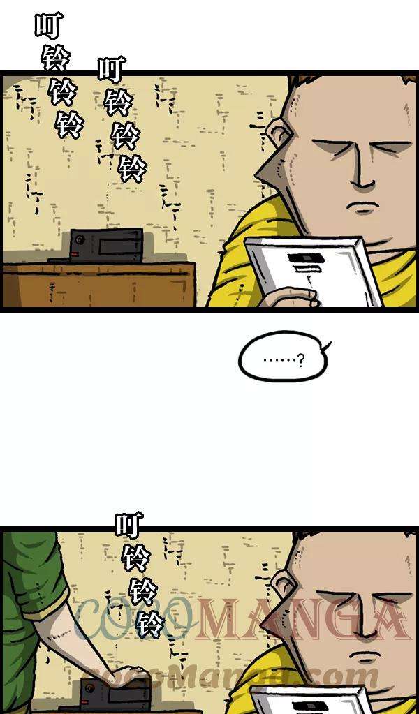 最快更新的心灵的声音第963话 哎！別拍！