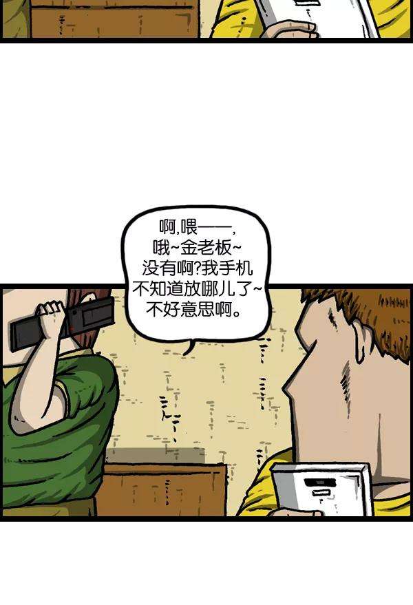 最快更新的心灵的声音第963话 哎！別拍！