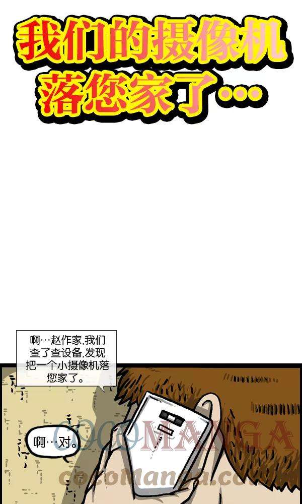 最快更新的心灵的声音第963话 哎！別拍！