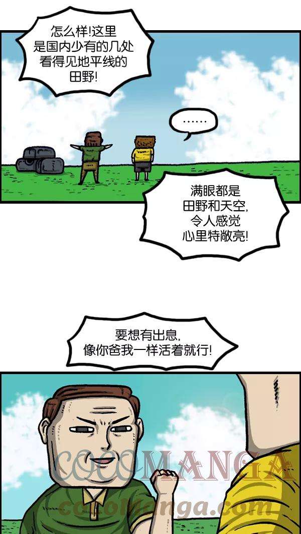 最快更新的心灵的声音第965话 微型折纸