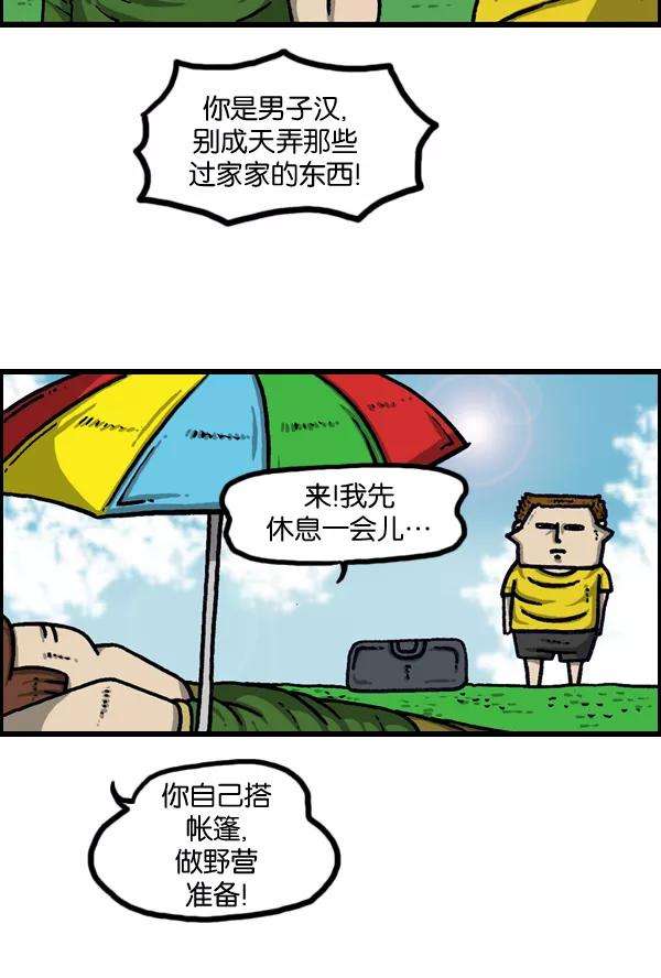 最快更新的心灵的声音第965话 微型折纸
