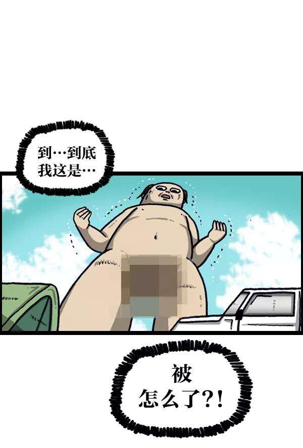 最快更新的心灵的声音第965话 微型折纸