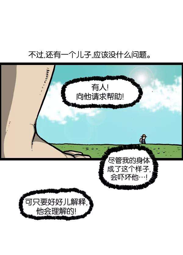 最快更新的心灵的声音第965话 微型折纸