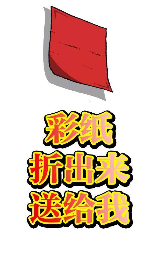 最快更新的心灵的声音第965话 微型折纸