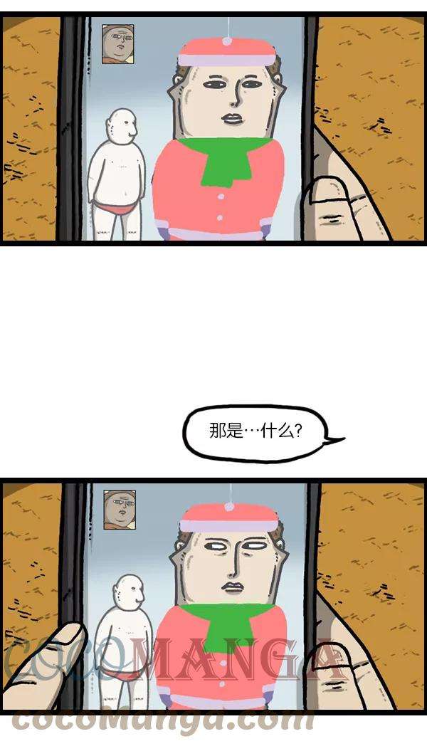 最快更新的心灵的声音第967话 冬天夏天